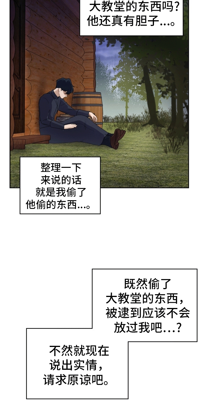 西柚《被恶魔附身后》漫画在线下拉_被恶魔附身后漫画浮云（下拉式阅读）