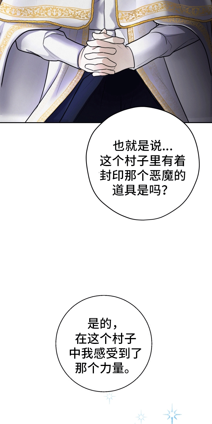 西柚《被恶魔附身后》漫画在线下拉_被恶魔附身后漫画浮云（下拉式阅读）