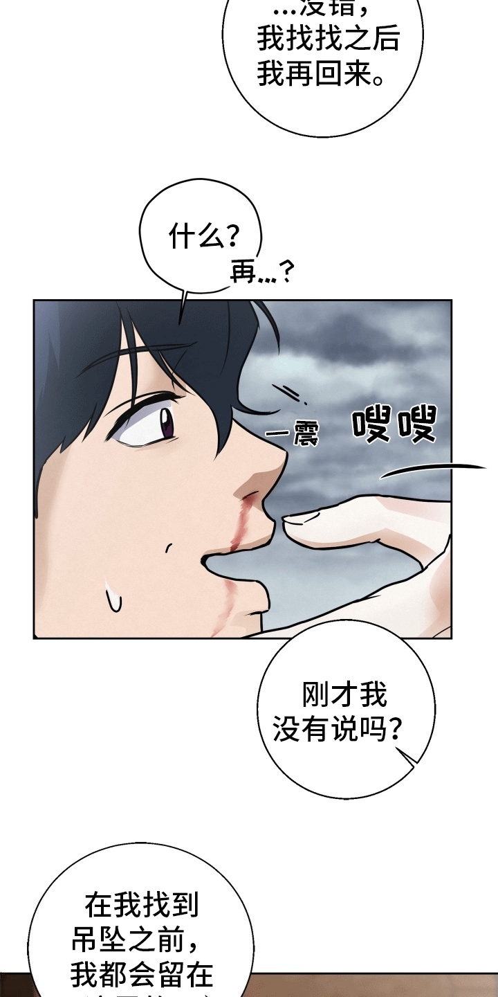 西柚《被恶魔附身后》漫画在线下拉_被恶魔附身后漫画浮云（下拉式阅读）