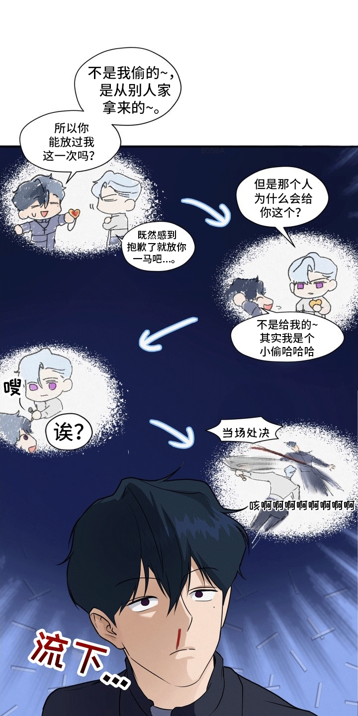 西柚《被恶魔附身后》漫画在线下拉_被恶魔附身后漫画浮云（下拉式阅读）