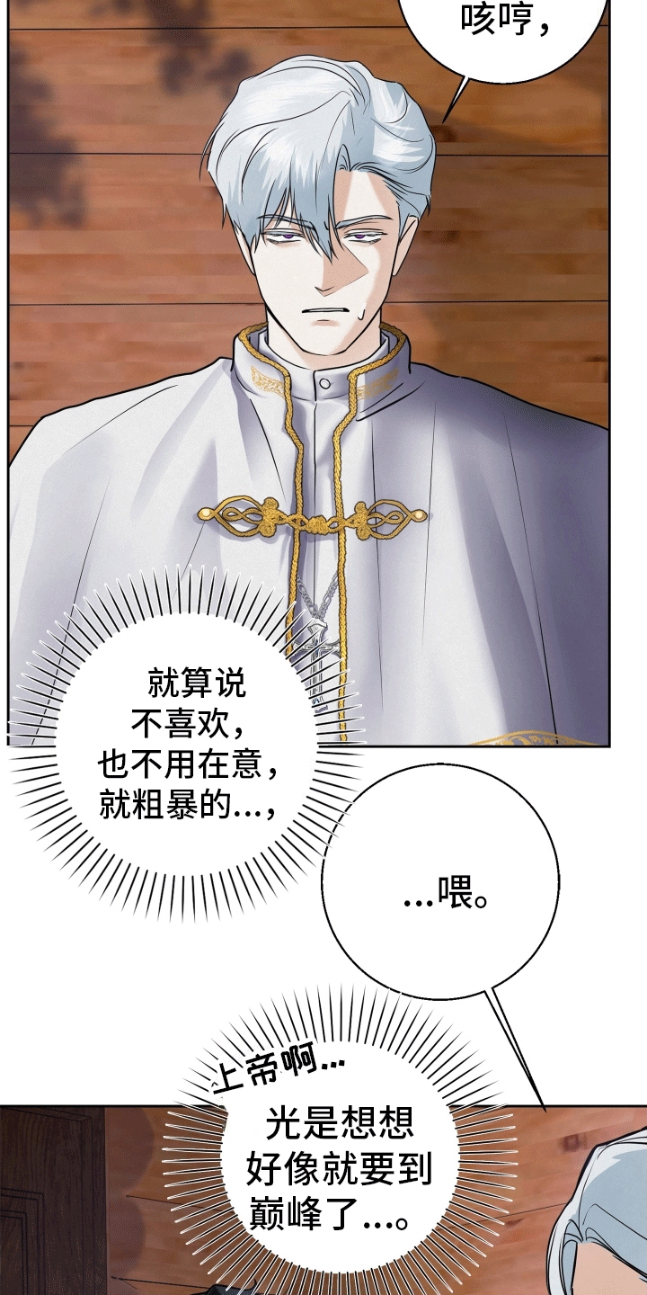 西柚《被恶魔附身后》漫画在线下拉_被恶魔附身后漫画浮云（下拉式阅读）