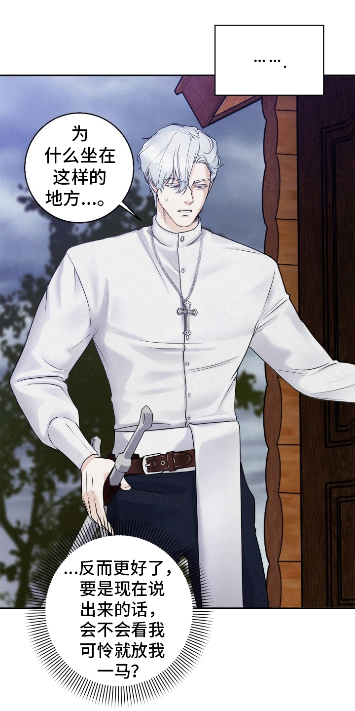 西柚《被恶魔附身后》漫画在线下拉_被恶魔附身后漫画浮云（下拉式阅读）