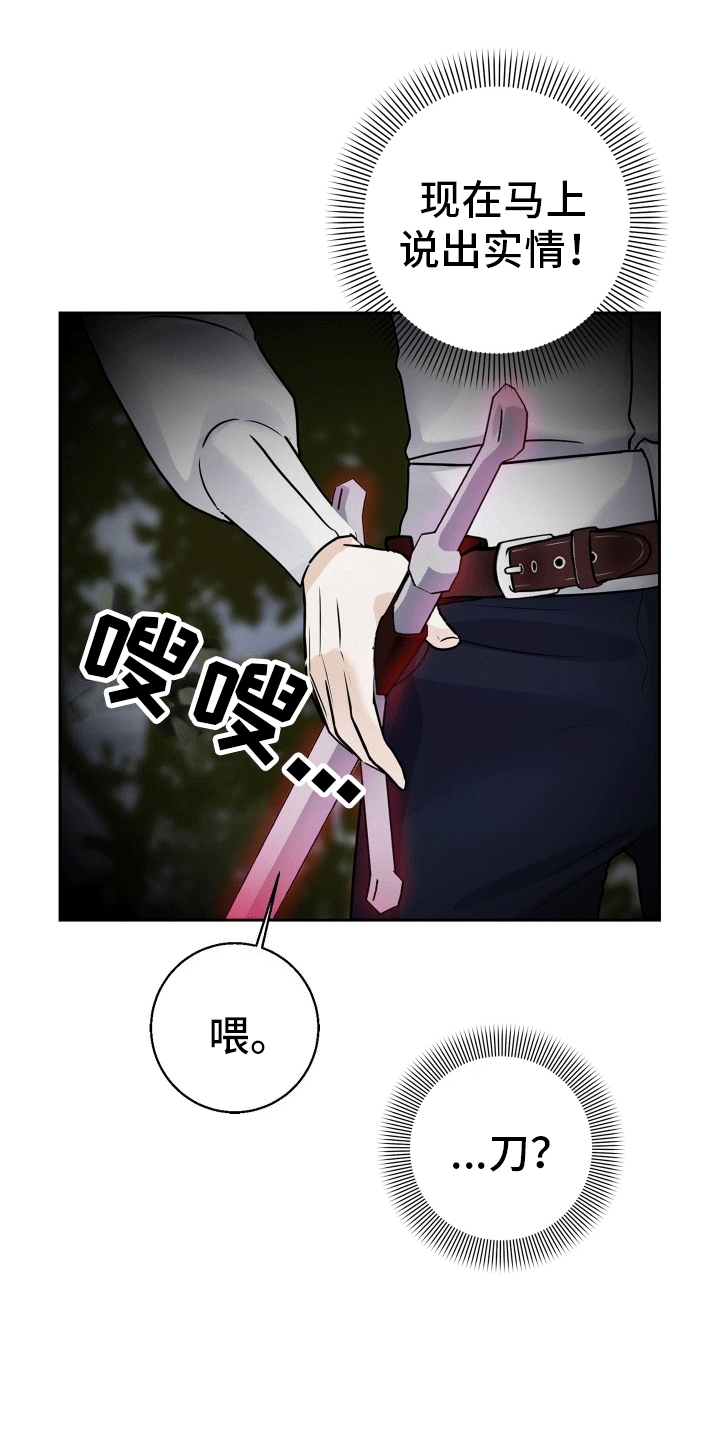 西柚《被恶魔附身后》漫画在线下拉_被恶魔附身后漫画浮云（下拉式阅读）