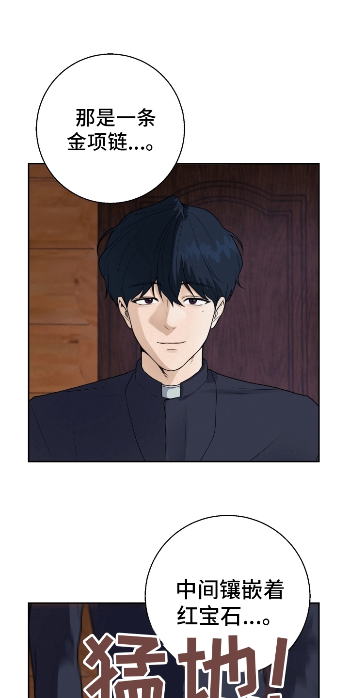 西柚《被恶魔附身后》漫画在线下拉_被恶魔附身后漫画浮云（下拉式阅读）