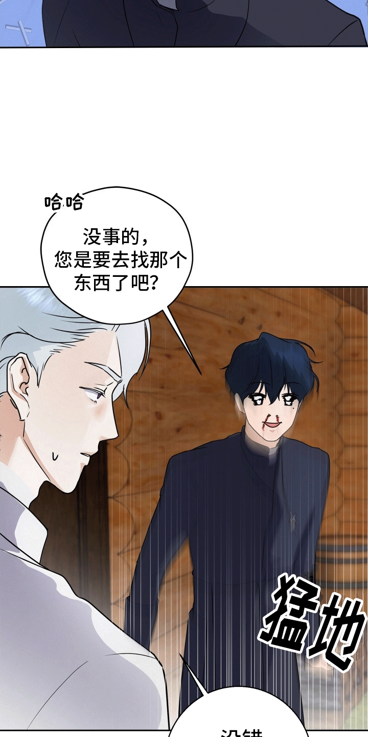 西柚《被恶魔附身后》漫画在线下拉_被恶魔附身后漫画浮云（下拉式阅读）