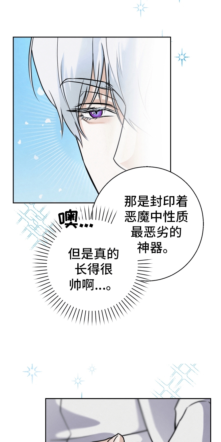西柚《被恶魔附身后》漫画在线下拉_被恶魔附身后漫画浮云（下拉式阅读）