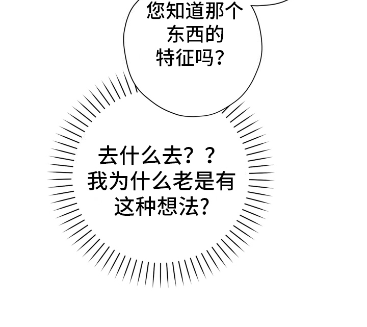 西柚《被恶魔附身后》漫画在线下拉_被恶魔附身后漫画浮云（下拉式阅读）