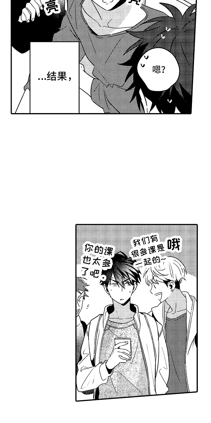 西柚《土野学长》漫画在线下拉_土野学长漫画浮云（下拉式阅读）