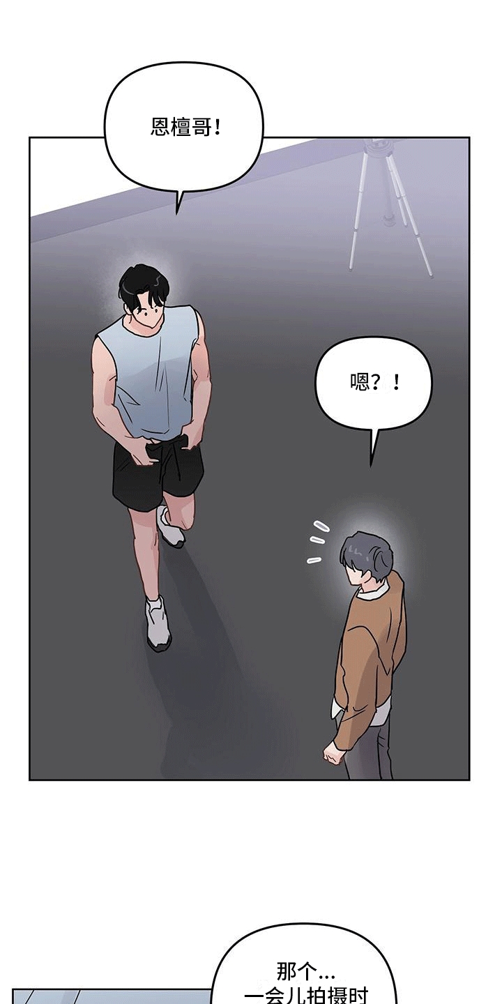 漫画《食肉系粉丝》在线完整版阅读_食肉系粉丝漫画（无弹窗）