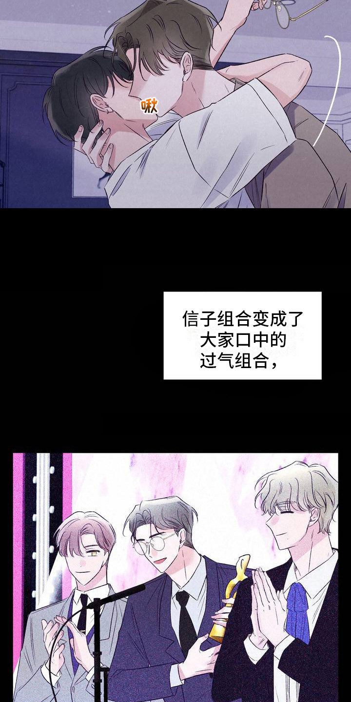 漫画《最佳组合》在线完整版阅读_最佳组合漫画（无弹窗）