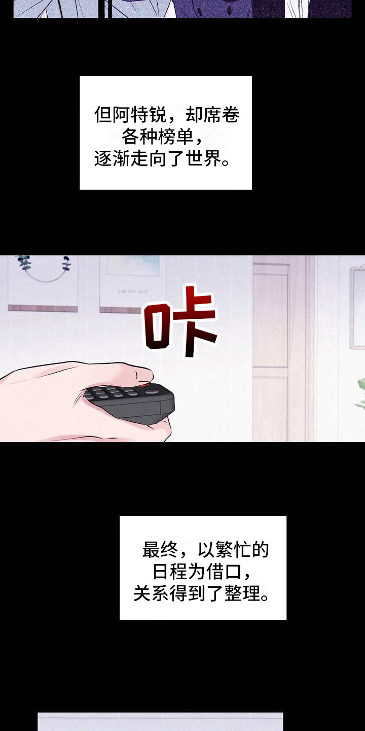 漫画《最佳组合》在线完整版阅读_最佳组合漫画（无弹窗）
