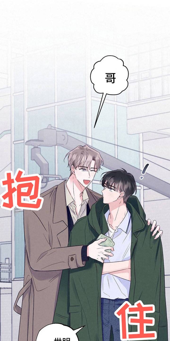 漫画《最佳组合》在线完整版阅读_最佳组合漫画（无弹窗）