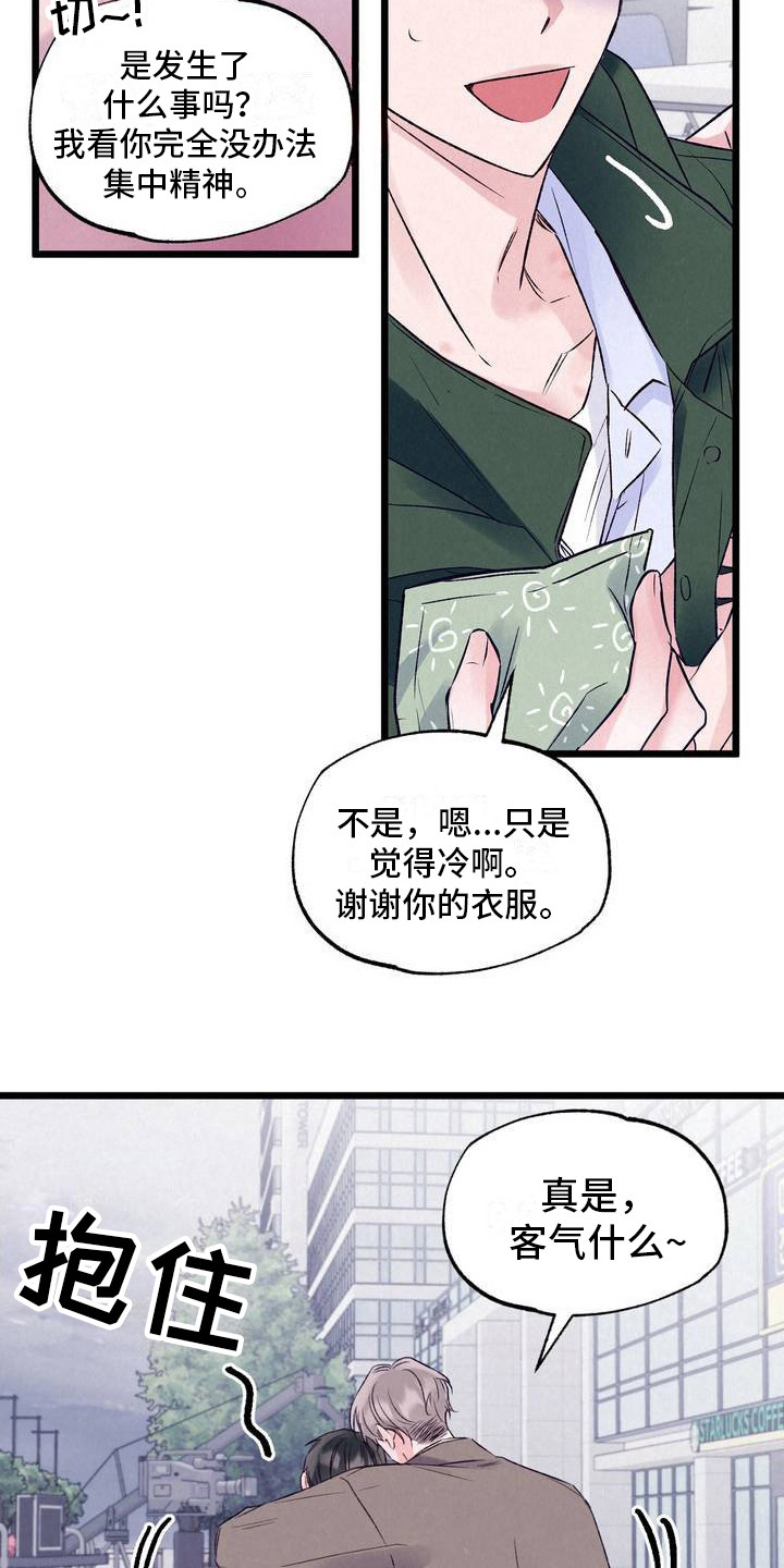 漫画《最佳组合》在线完整版阅读_最佳组合漫画（无弹窗）