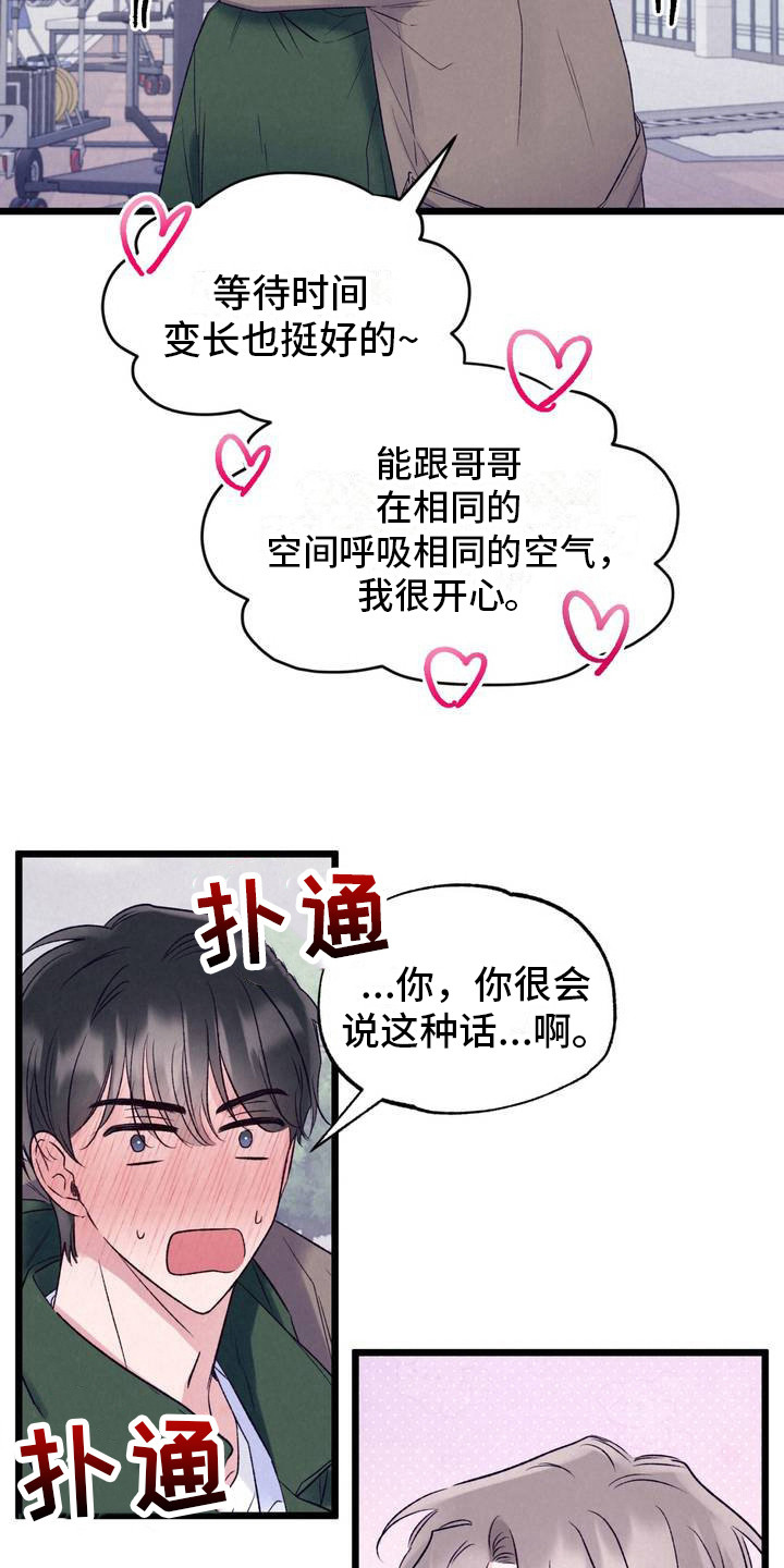 漫画《最佳组合》在线完整版阅读_最佳组合漫画（无弹窗）