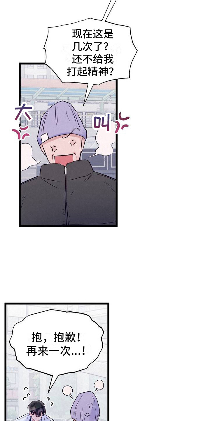 漫画《最佳组合》在线完整版阅读_最佳组合漫画（无弹窗）