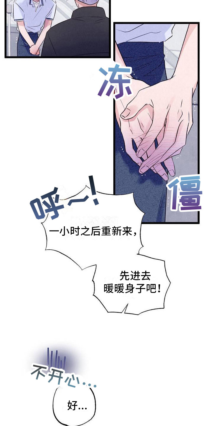 漫画《最佳组合》在线完整版阅读_最佳组合漫画（无弹窗）