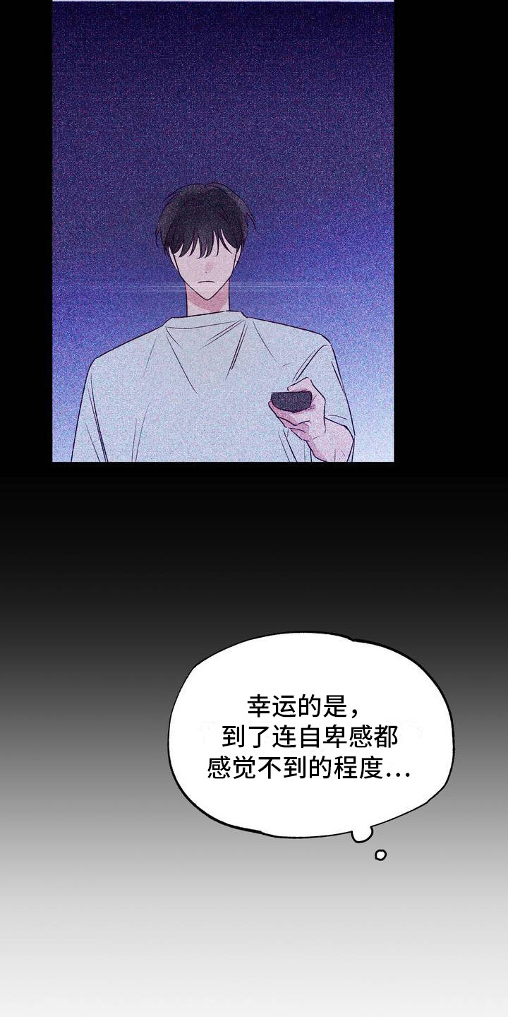 漫画《最佳组合》在线完整版阅读_最佳组合漫画（无弹窗）