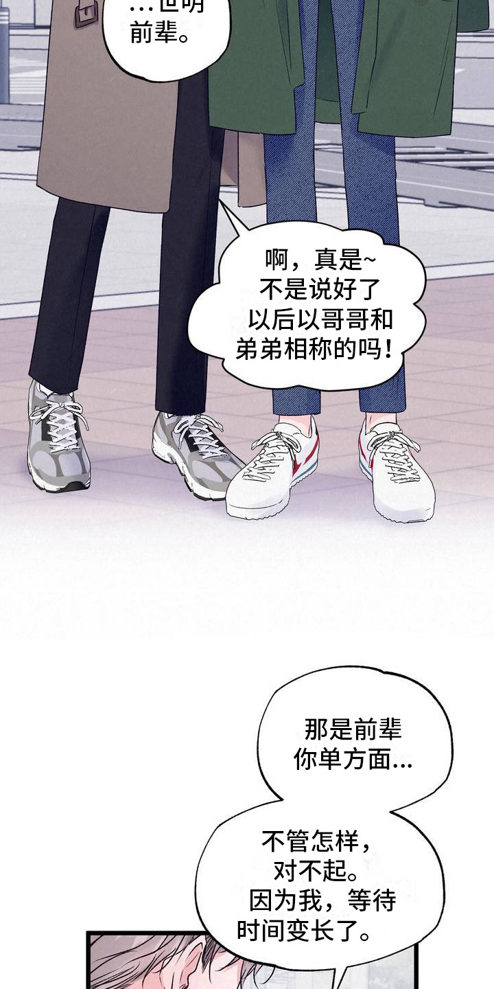 漫画《最佳组合》在线完整版阅读_最佳组合漫画（无弹窗）