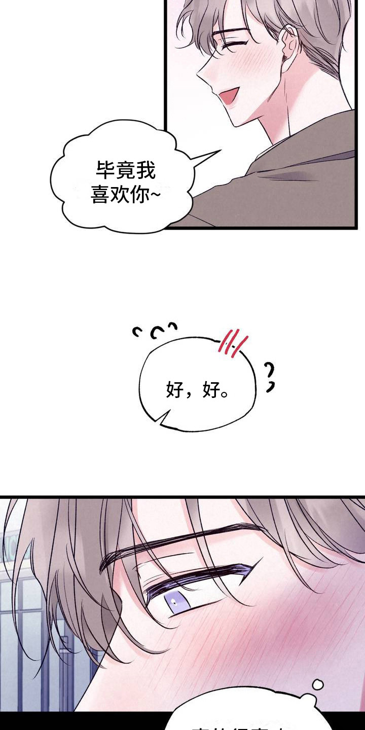 漫画《最佳组合》在线完整版阅读_最佳组合漫画（无弹窗）