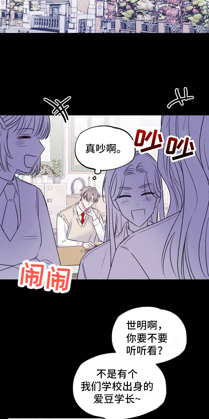 漫画《最佳组合》在线完整版阅读_最佳组合漫画（无弹窗）