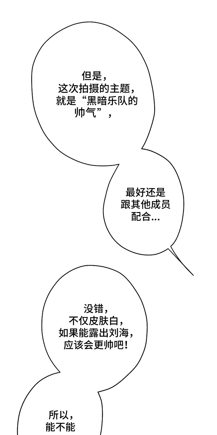 精选《爱与摇滚》漫画下拉式阅读_汉化爱与摇滚漫画