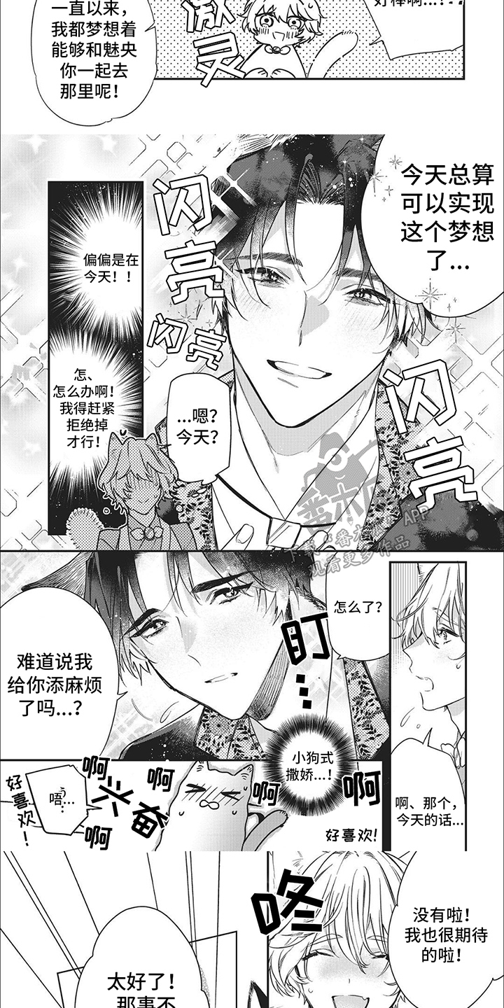 西柚《天作之合》漫画在线下拉_天作之合漫画浮云（下拉式阅读）