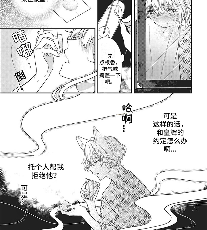 西柚《天作之合》漫画在线下拉_天作之合漫画浮云（下拉式阅读）