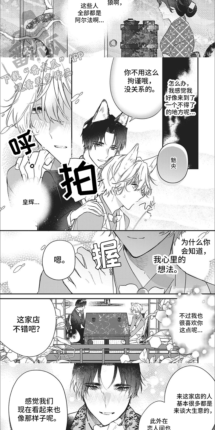 西柚《天作之合》漫画在线下拉_天作之合漫画浮云（下拉式阅读）