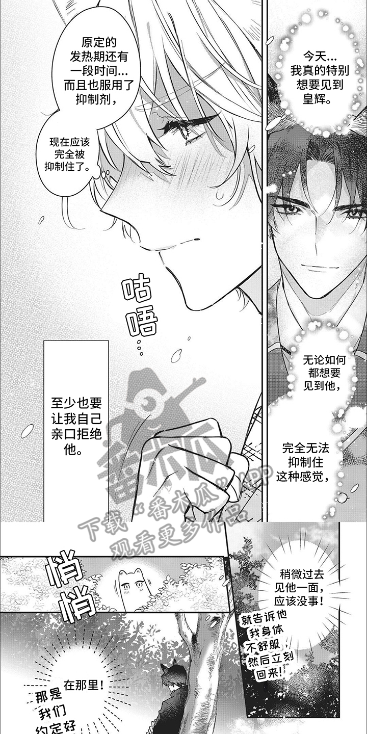 西柚《天作之合》漫画在线下拉_天作之合漫画浮云（下拉式阅读）
