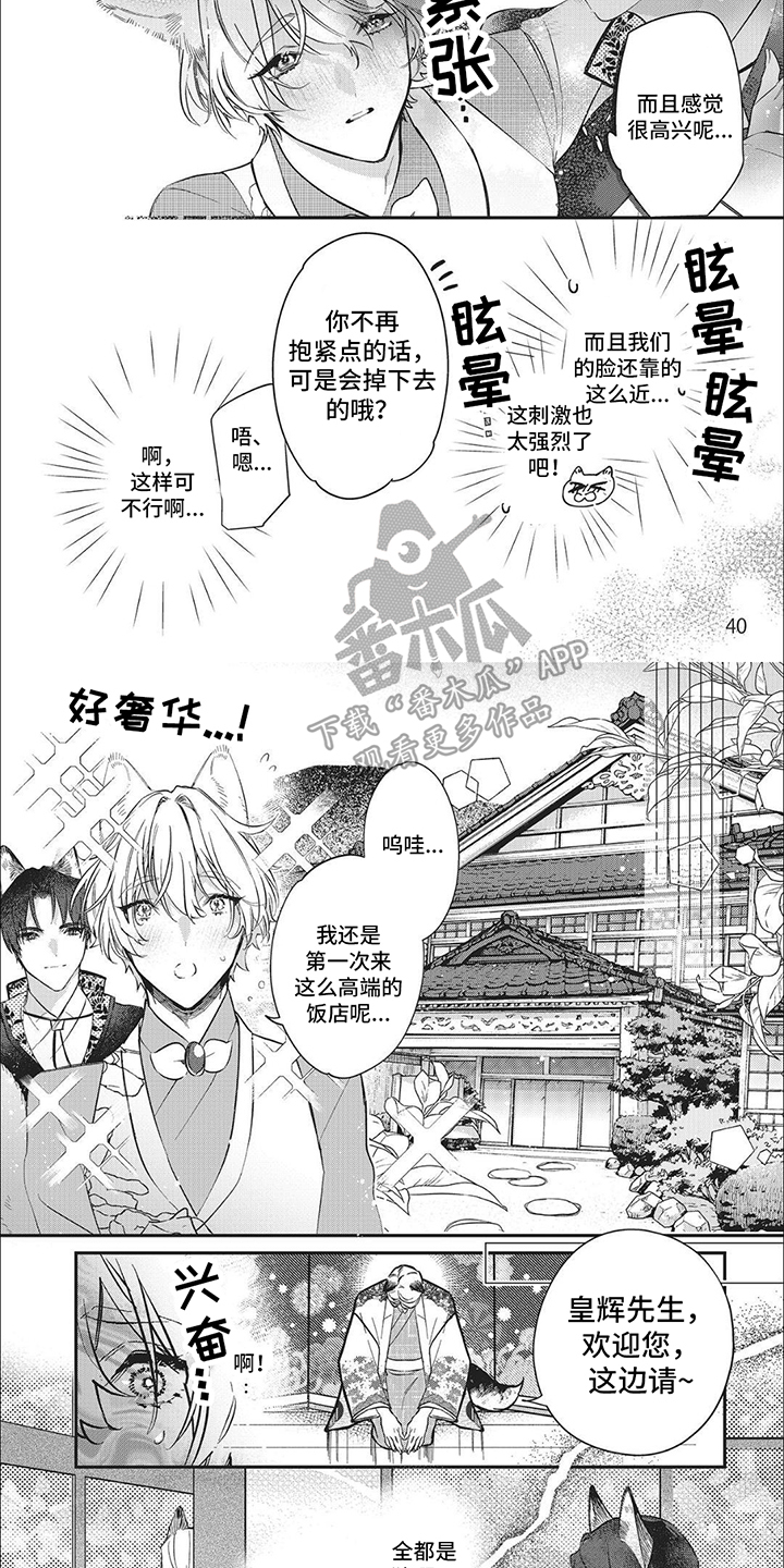 西柚《天作之合》漫画在线下拉_天作之合漫画浮云（下拉式阅读）