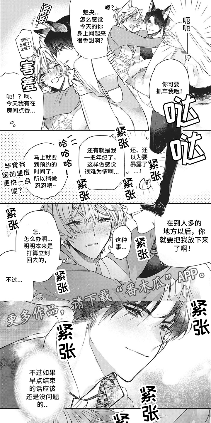 西柚《天作之合》漫画在线下拉_天作之合漫画浮云（下拉式阅读）
