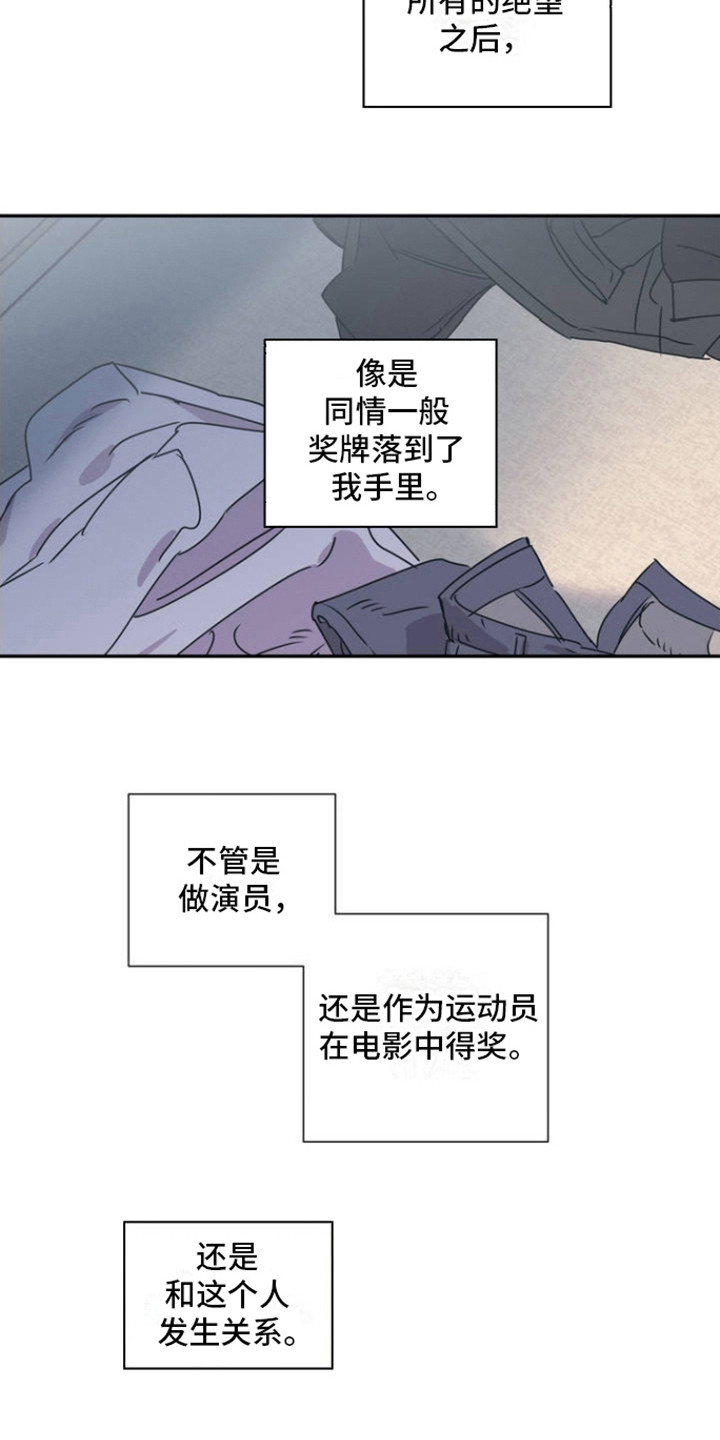 漫画《耀眼的人》在线完整版阅读_耀眼的人漫画（无弹窗）