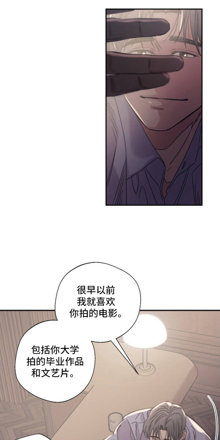 漫画《耀眼的人》在线完整版阅读_耀眼的人漫画（无弹窗）