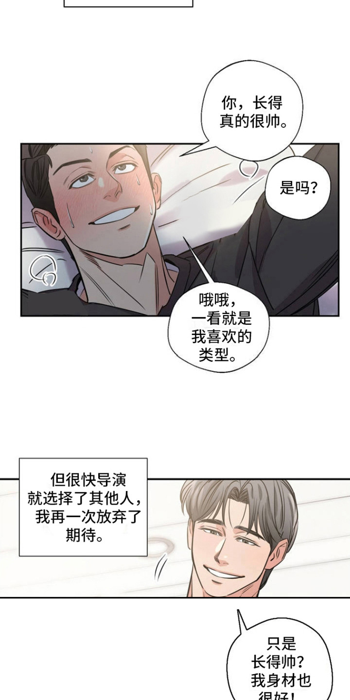 漫画《耀眼的人》在线完整版阅读_耀眼的人漫画（无弹窗）