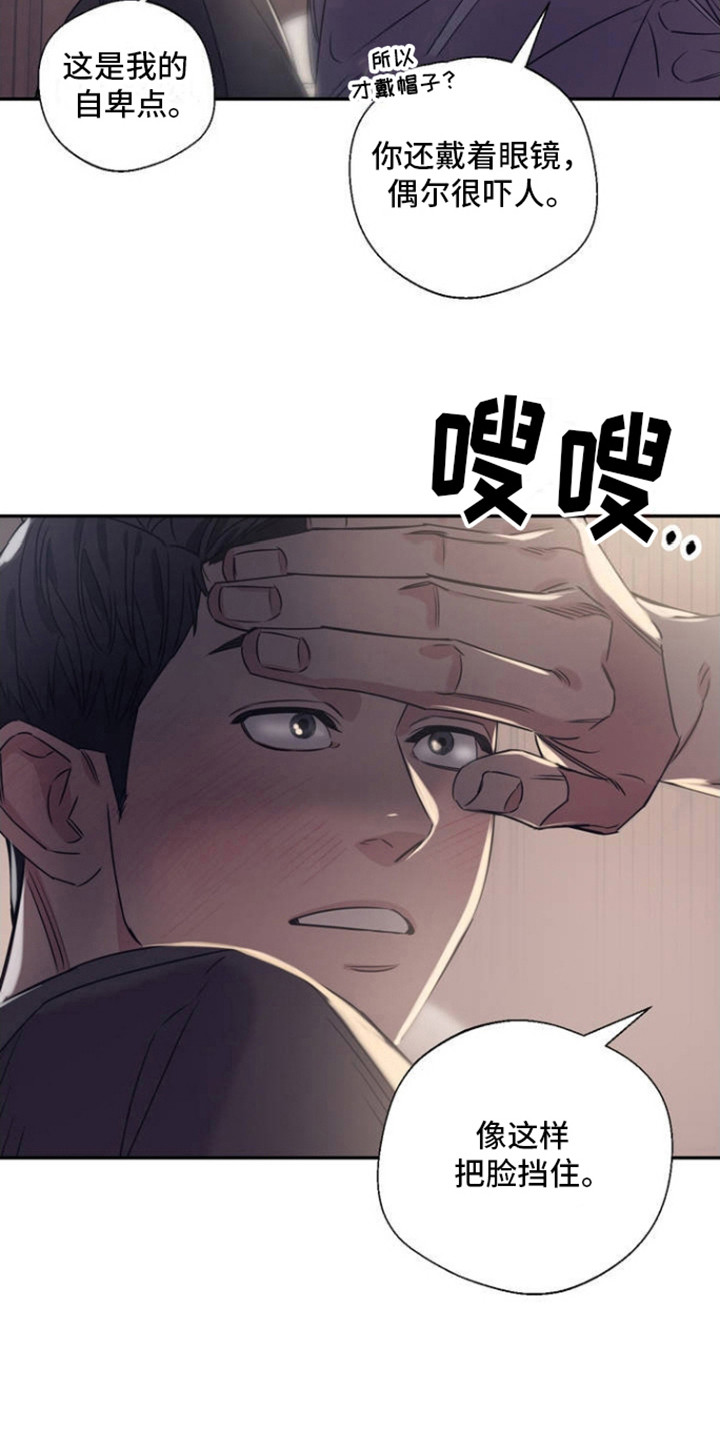 漫画《耀眼的人》在线完整版阅读_耀眼的人漫画（无弹窗）