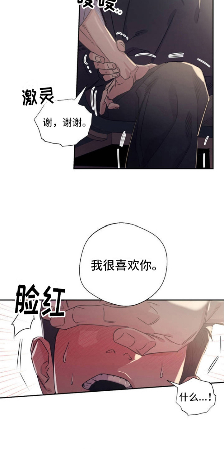 漫画《耀眼的人》在线完整版阅读_耀眼的人漫画（无弹窗）