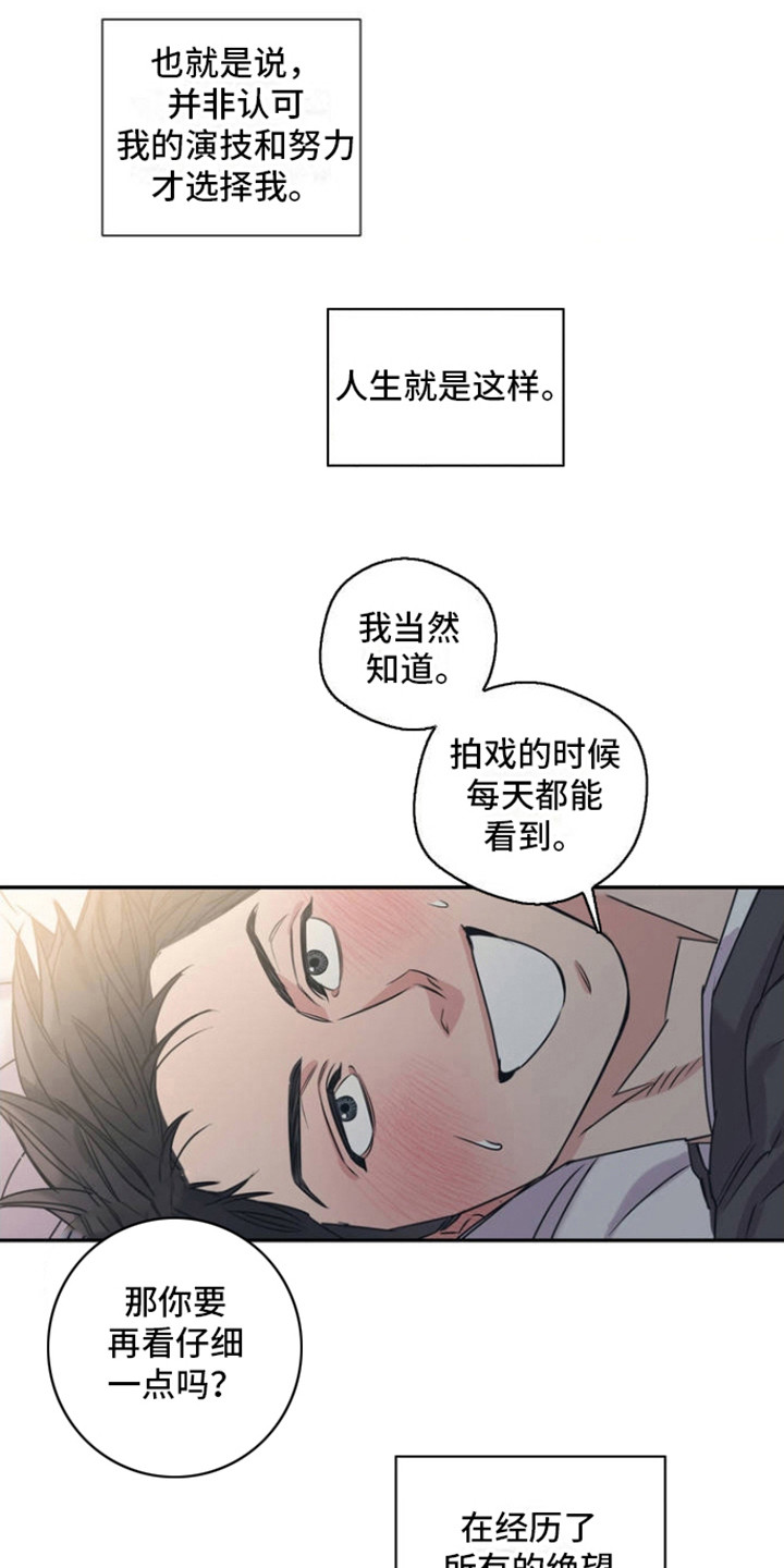 漫画《耀眼的人》在线完整版阅读_耀眼的人漫画（无弹窗）