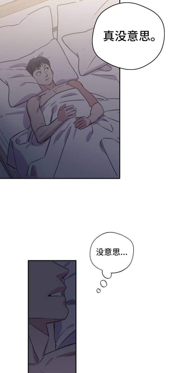 《耀眼的人》漫画全集阅读_耀眼的人漫画（下拉式阅读）