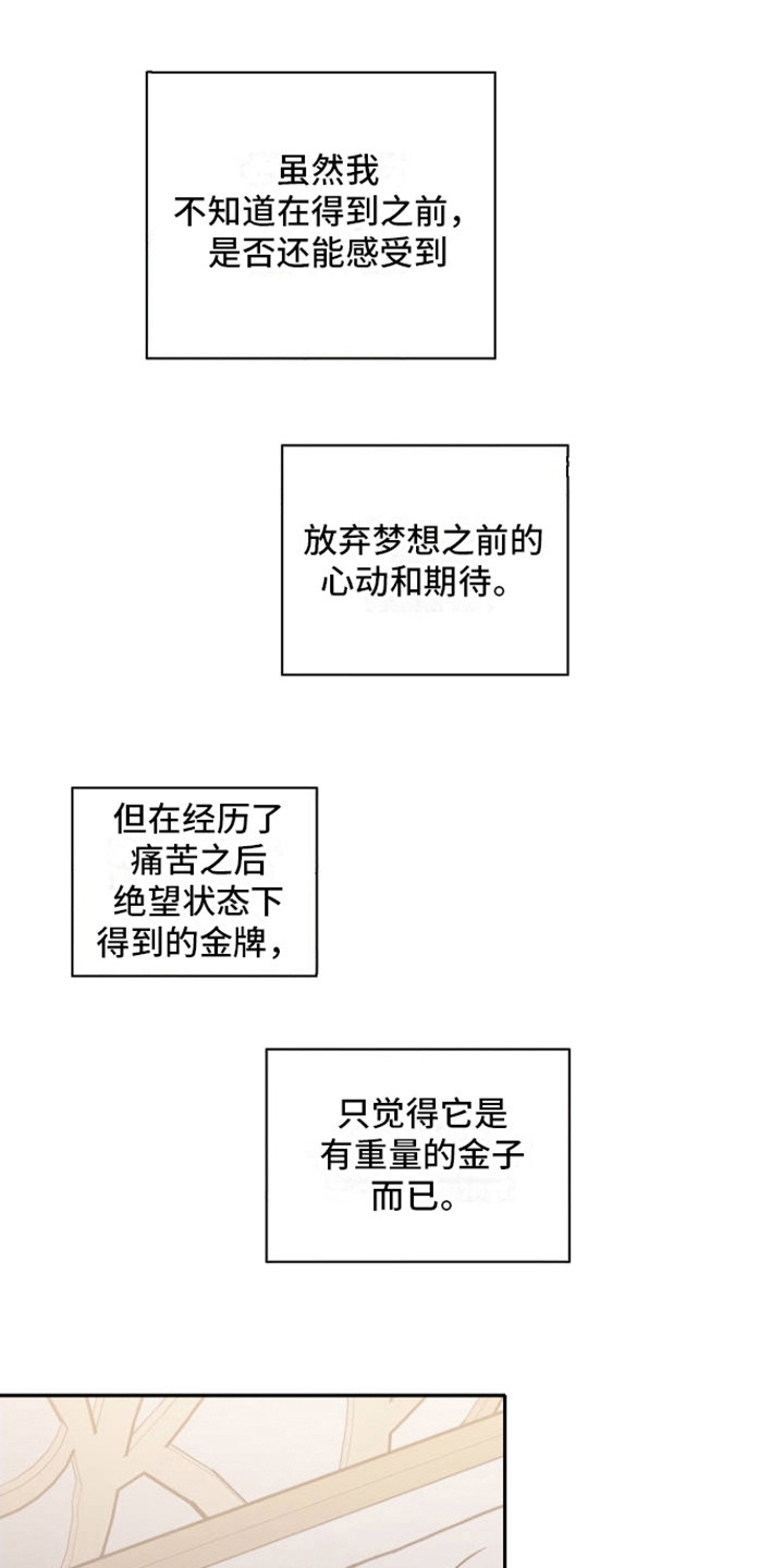 漫画《耀眼的人》在线完整版阅读_耀眼的人漫画（无弹窗）