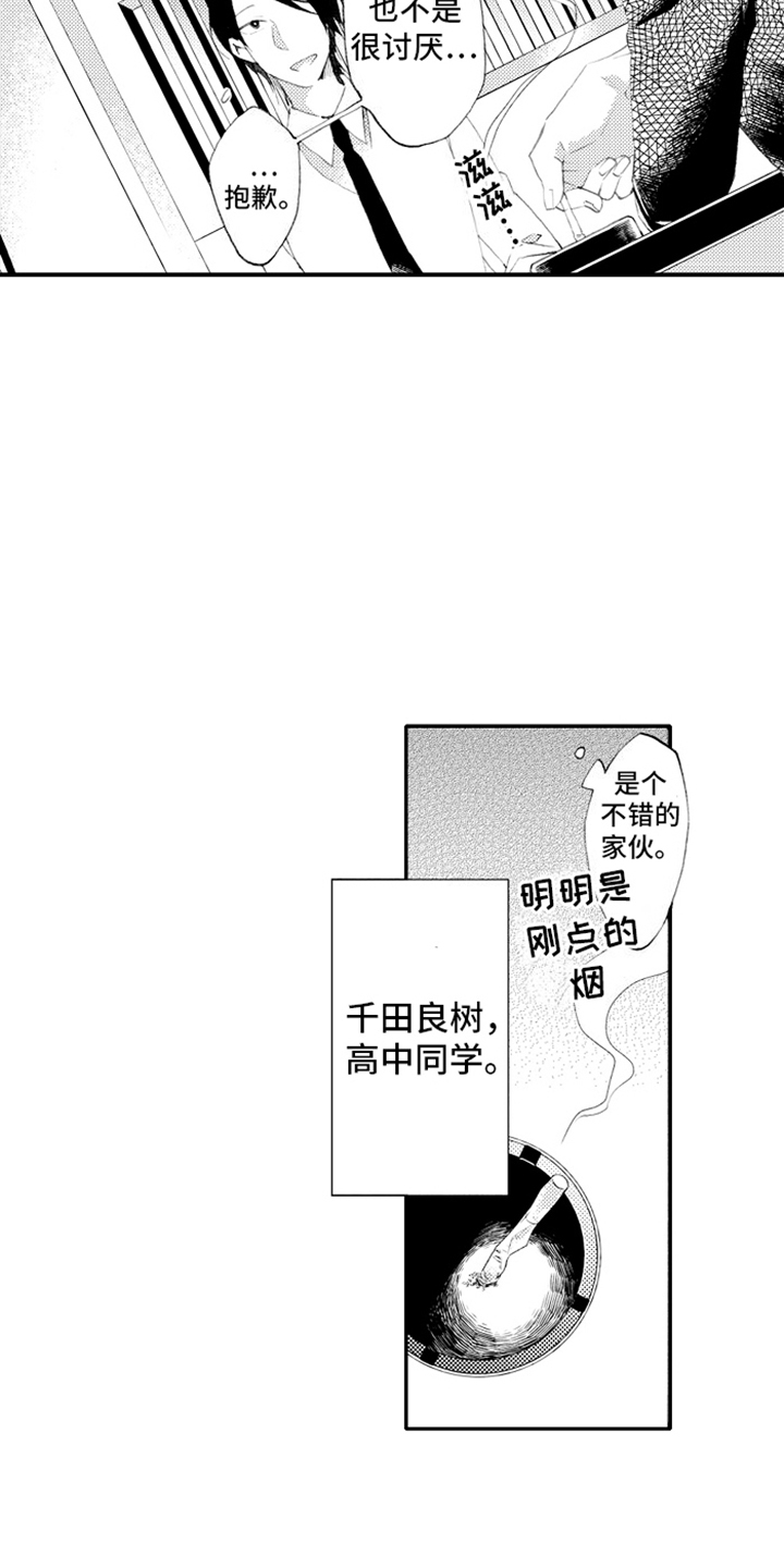 西柚《强扭的瓜也甜》漫画在线下拉_强扭的瓜也甜漫画浮云（下拉式阅读）