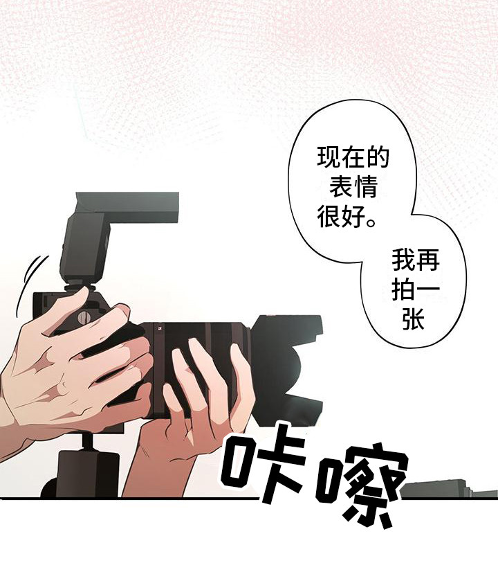 西柚《头号粉丝》漫画在线下拉_头号粉丝漫画浮云（下拉式阅读）