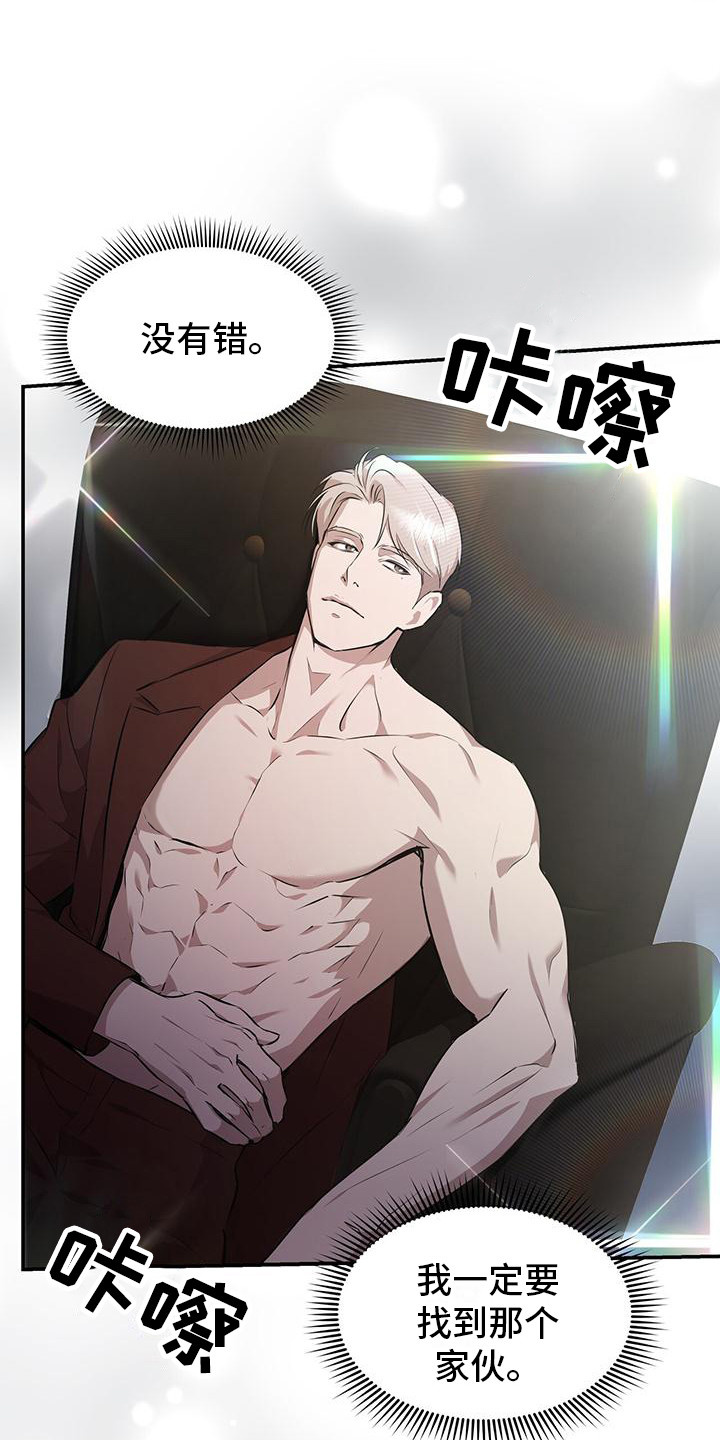 西柚《头号粉丝》漫画在线下拉_头号粉丝漫画浮云（下拉式阅读）