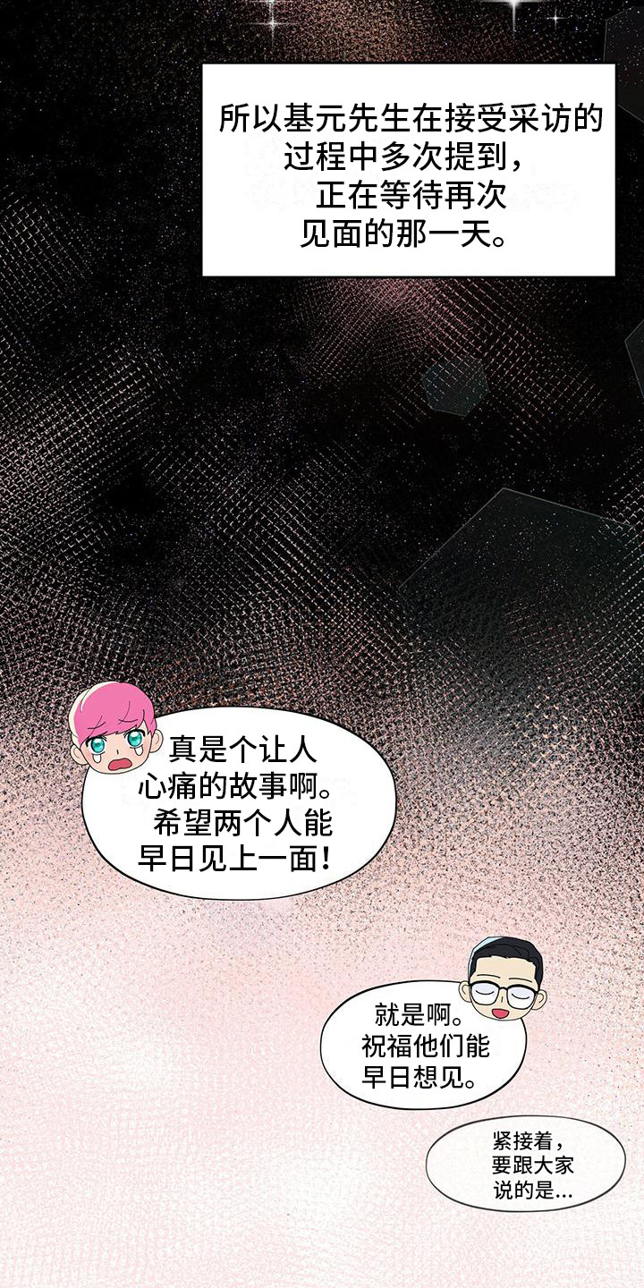 西柚《头号粉丝》漫画在线下拉_头号粉丝漫画浮云（下拉式阅读）