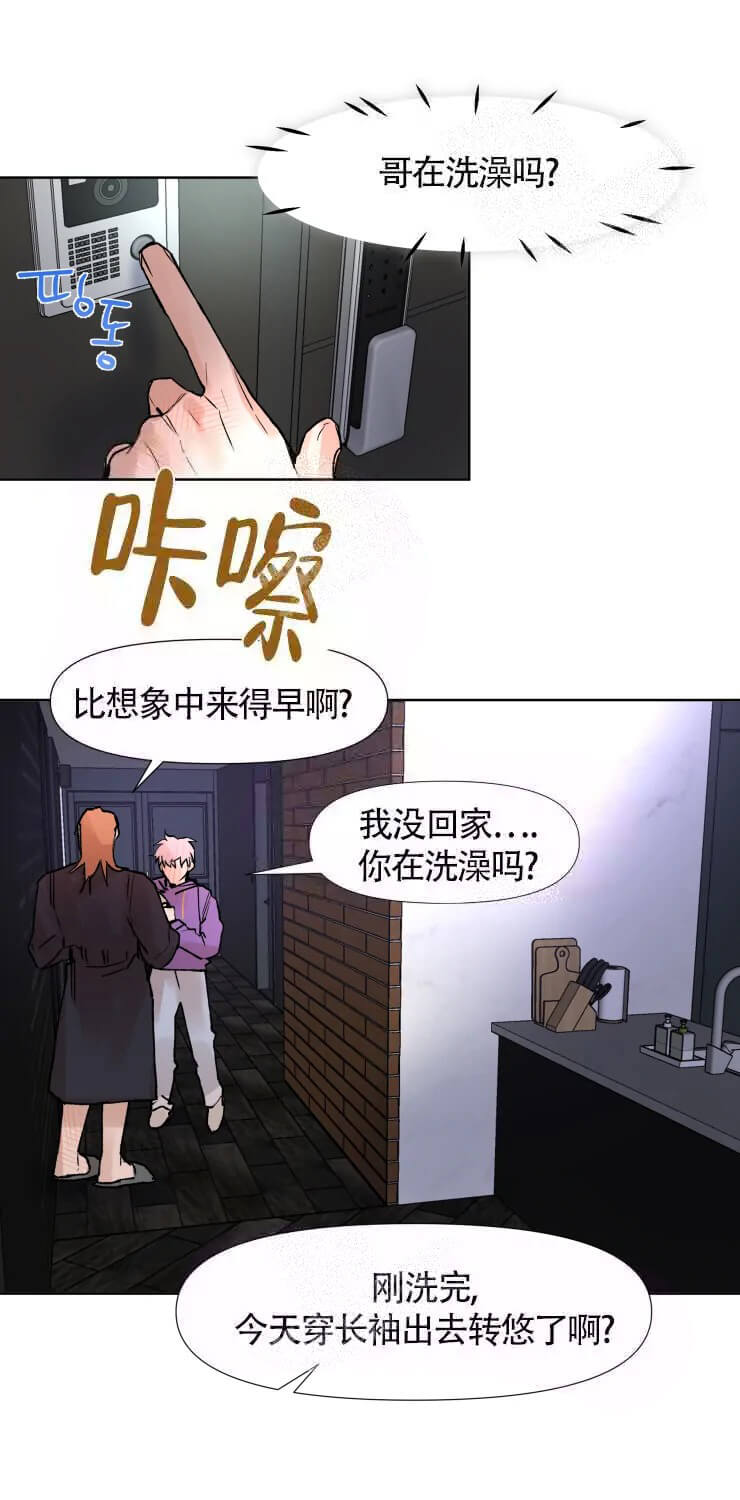 漫画《火热的香蕉》在线阅读_火热的香蕉漫画（无弹窗）