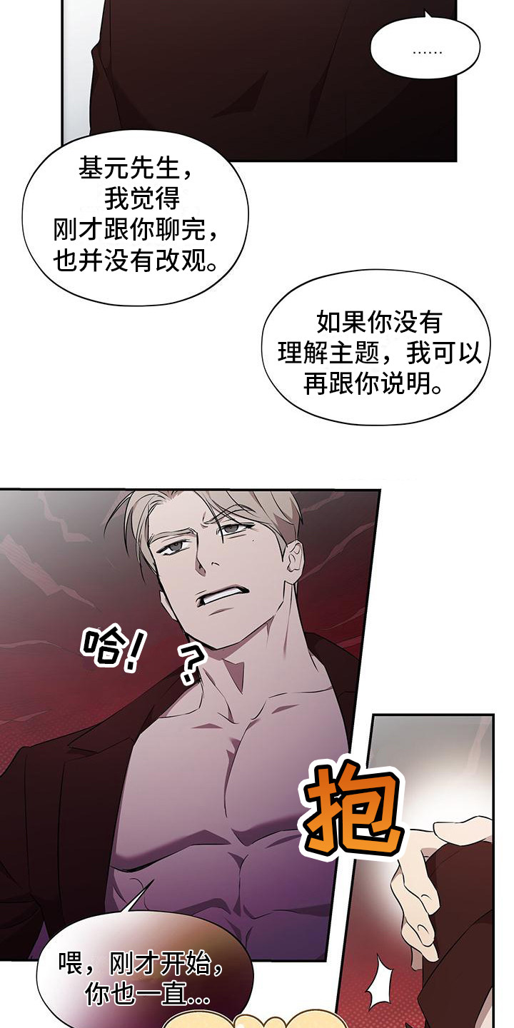 《头号粉丝》漫画全集阅读_头号粉丝漫画（下拉式阅读）