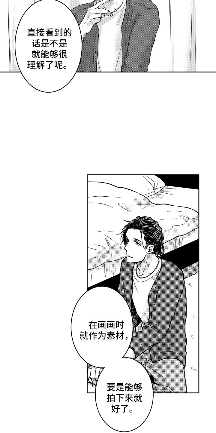 西柚《这个家伙不对劲》漫画在线下拉_这个家伙不对劲漫画浮云（下拉式阅读）