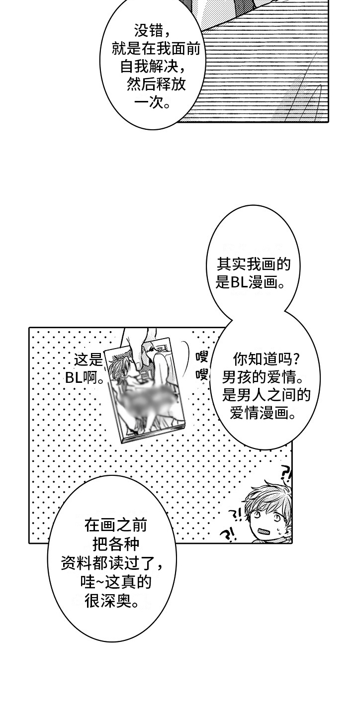 西柚《这个家伙不对劲》漫画在线下拉_这个家伙不对劲漫画浮云（下拉式阅读）