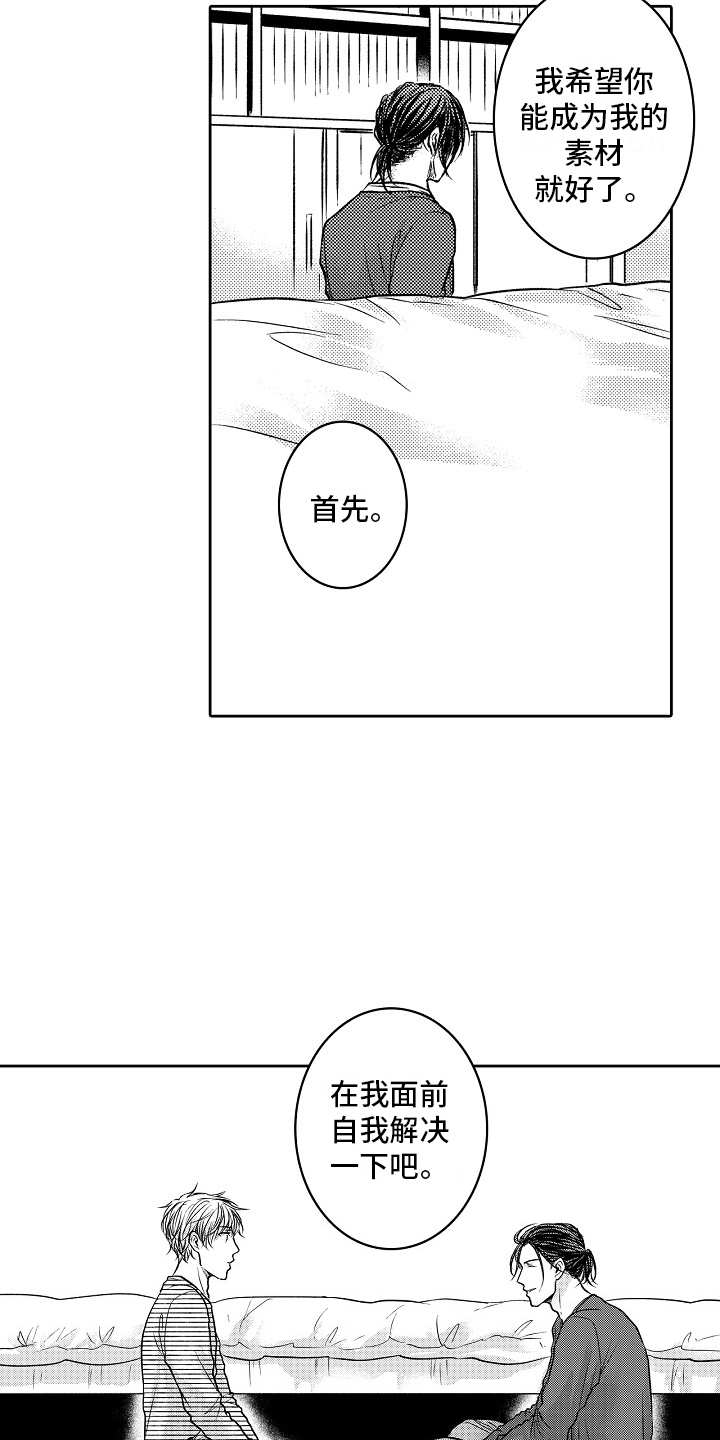 西柚《这个家伙不对劲》漫画在线下拉_这个家伙不对劲漫画浮云（下拉式阅读）