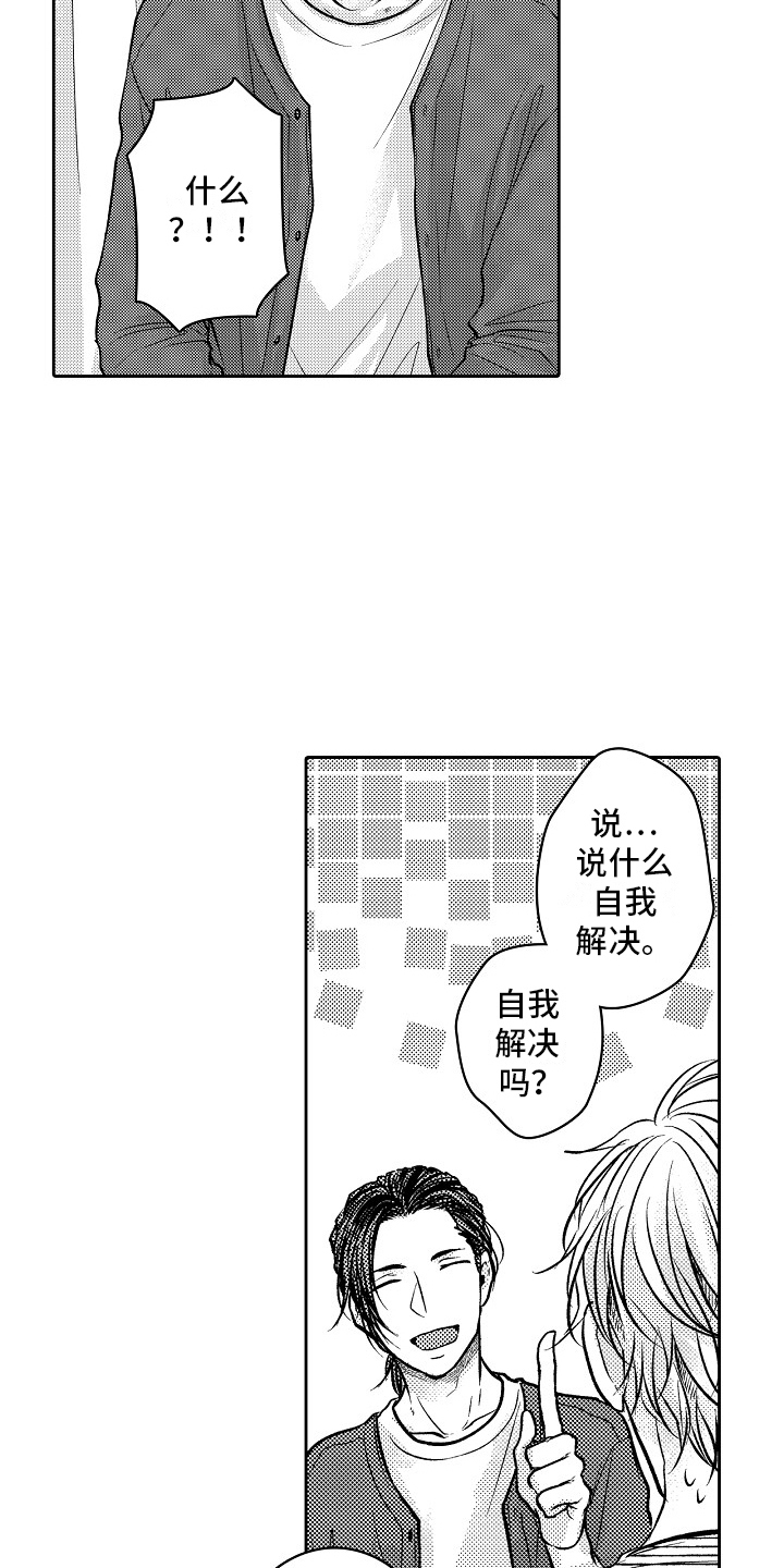 西柚《这个家伙不对劲》漫画在线下拉_这个家伙不对劲漫画浮云（下拉式阅读）