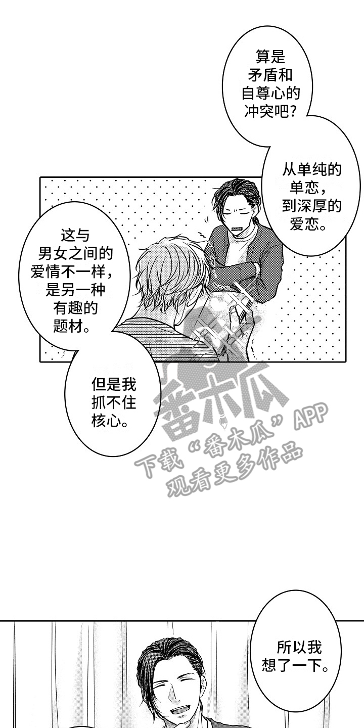 西柚《这个家伙不对劲》漫画在线下拉_这个家伙不对劲漫画浮云（下拉式阅读）